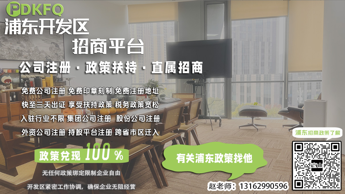 浦东临港开发区公司注册资本认缴期限届满延期注册公告如何翻译成捷克文？